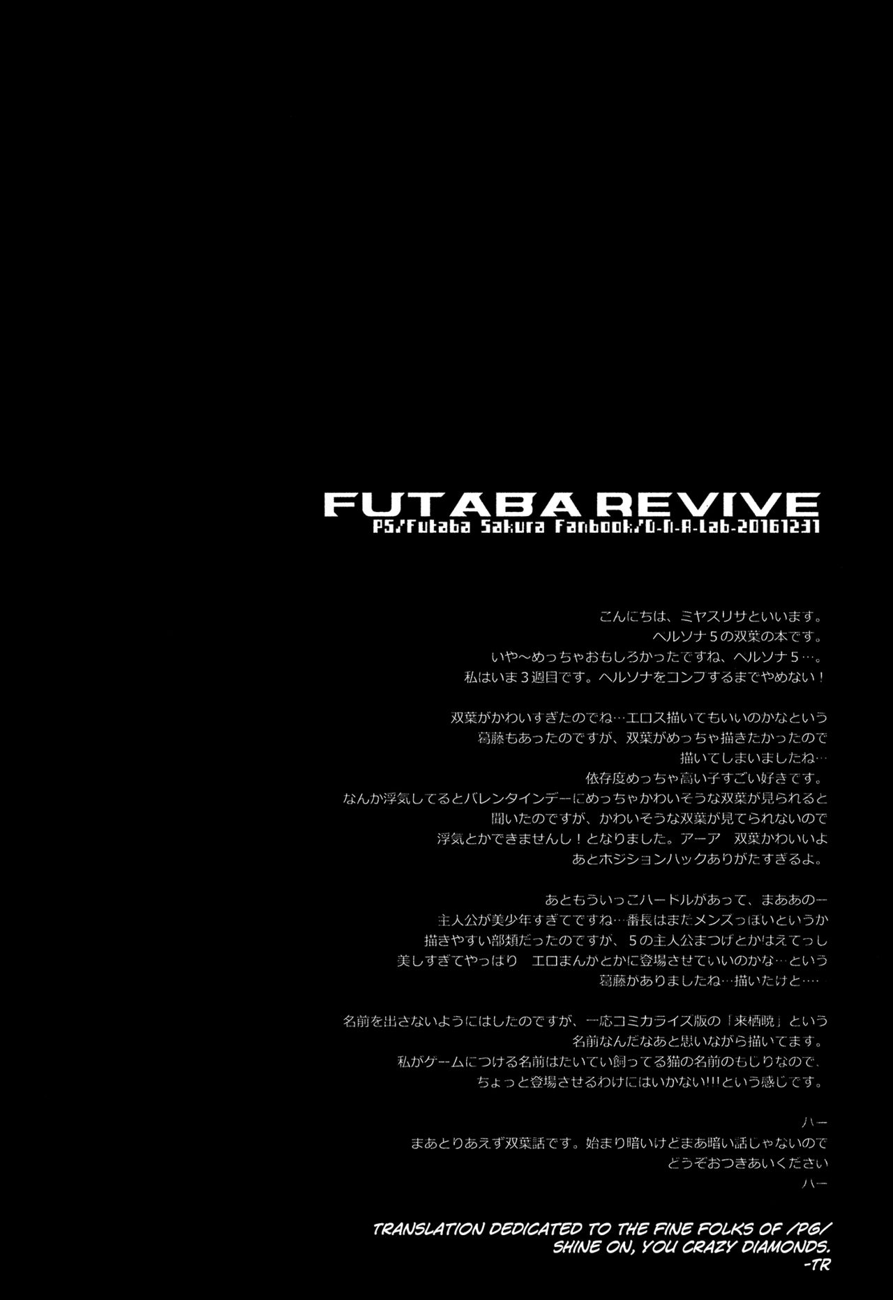 (C91) [D・N・A.Lab. (ミヤスリサ)] FUTABA REVIVE (ペルソナ5) [英訳]