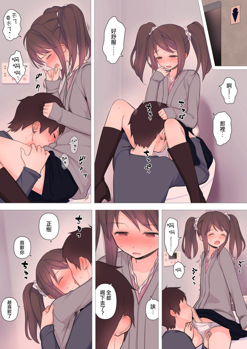 [刈屋 (ｶﾘﾊﾟ−)] 彼氏持ち男の娘が悪いおねえさんに前立腺責めされて堕とされちゃう話 [中国翻訳]