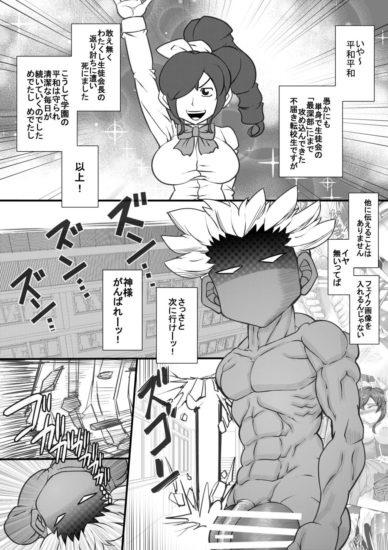 [せいしめんたい (しょーりゅーぺん)] ウチの女生徒全員孕ませた獣がアンタの学園にイクらしいよ? 7