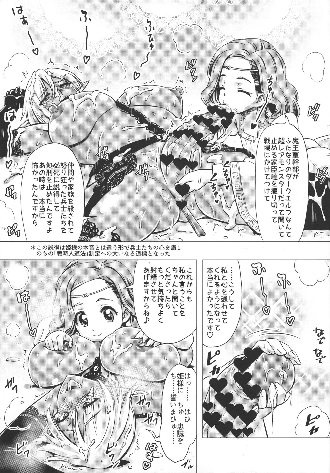 (ふたけっと 13) [覇娘。(猫耳花音)] ふたなりダークエルフ即堕ち不様アクメ