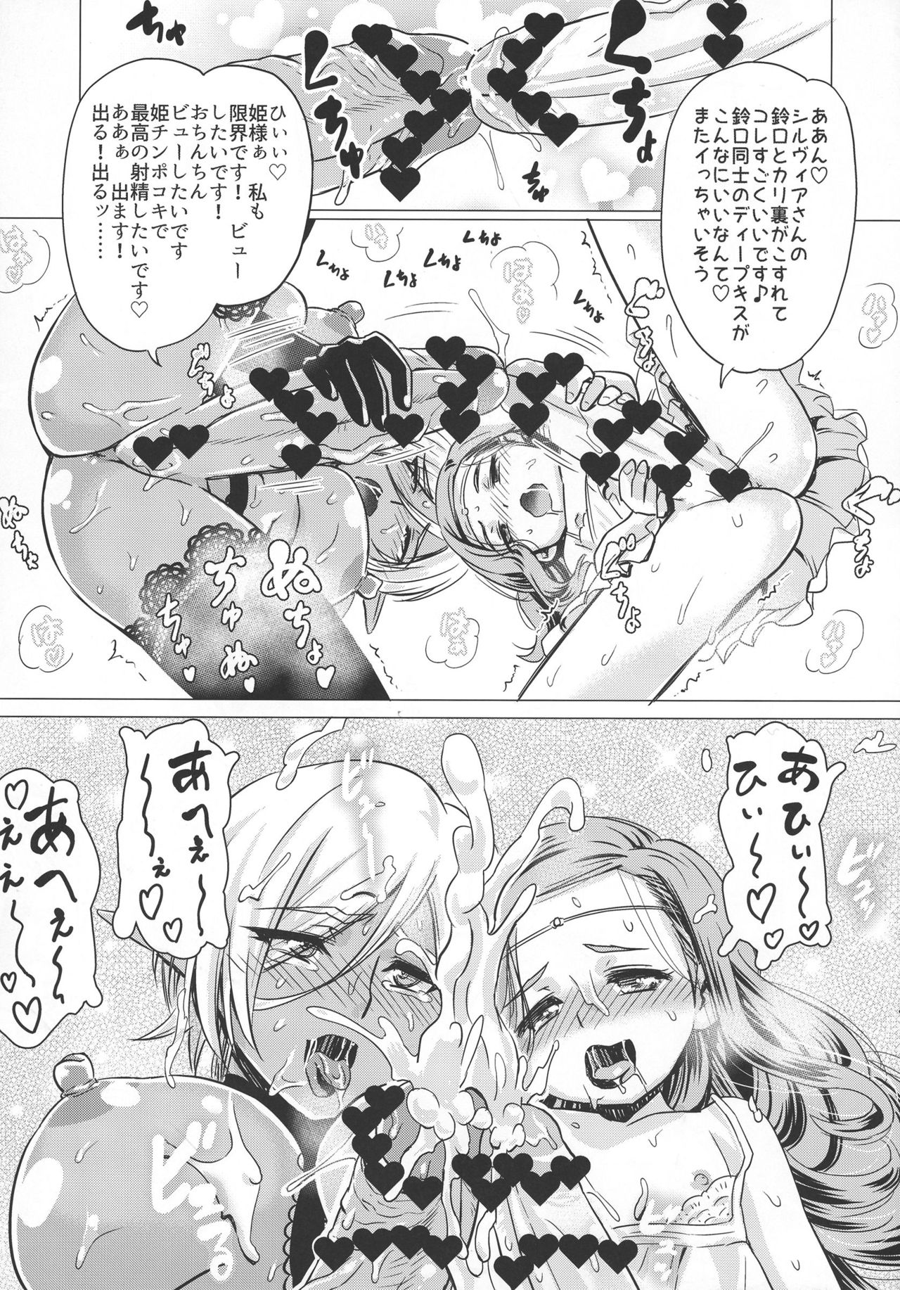 (ふたけっと 13) [覇娘。(猫耳花音)] ふたなりダークエルフ即堕ち不様アクメ