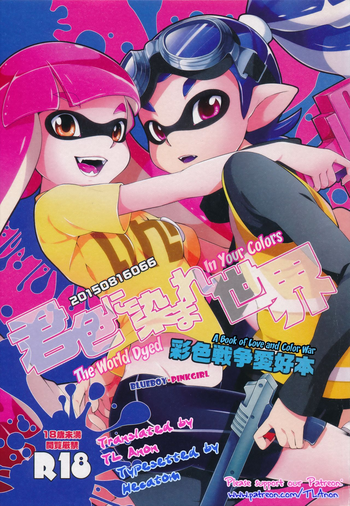 (C88) [Dogear (犬耳もえ太)] 君色に染まれ世界 (Splatoon) [英訳]