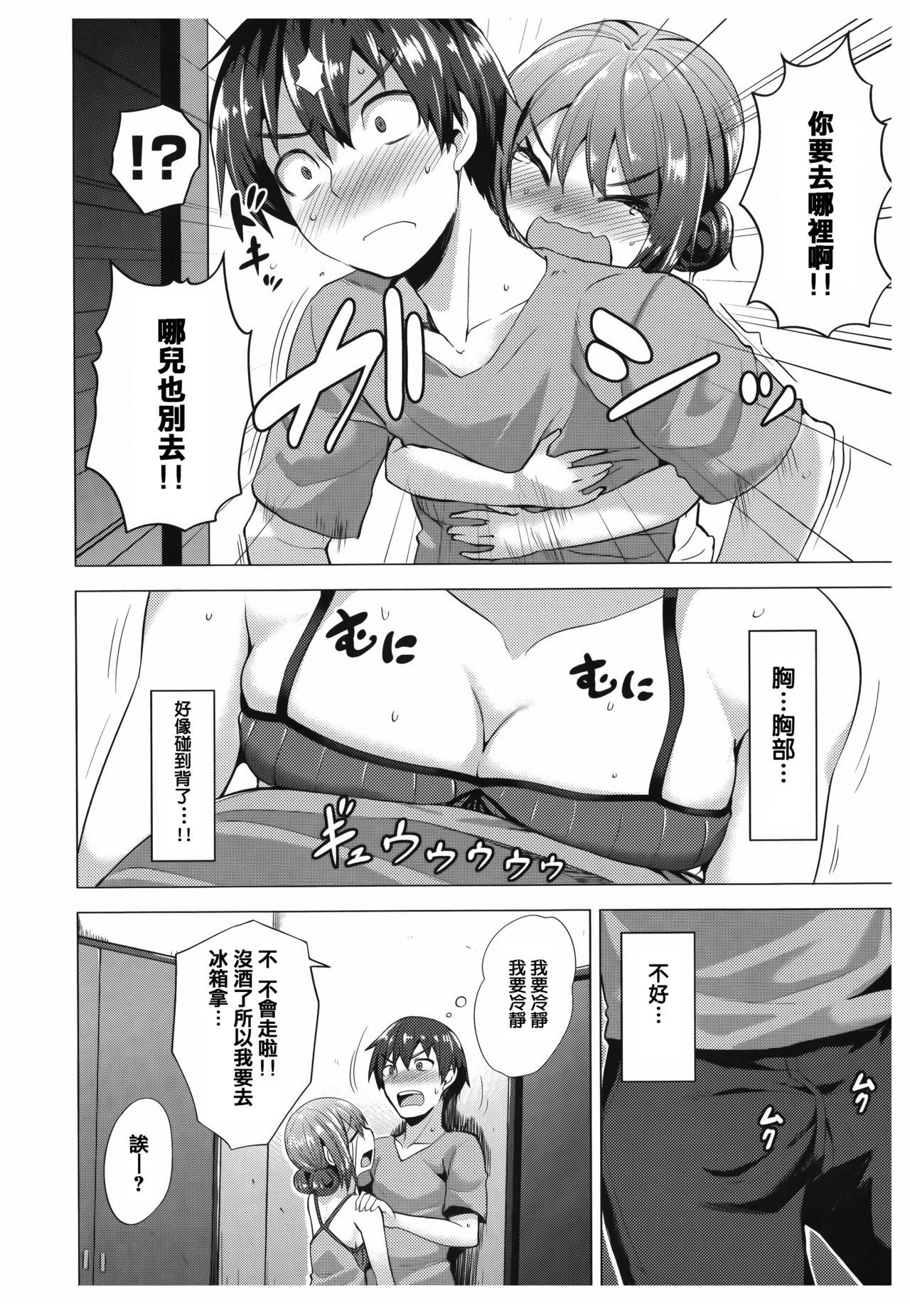 [こっぺ] あまとろシロップ [中国翻訳]