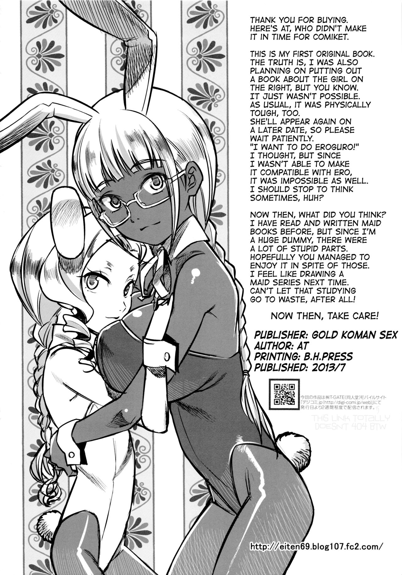 [GOLD KOMAN SEX (AT)] 女中令嬢アマレット [英訳]