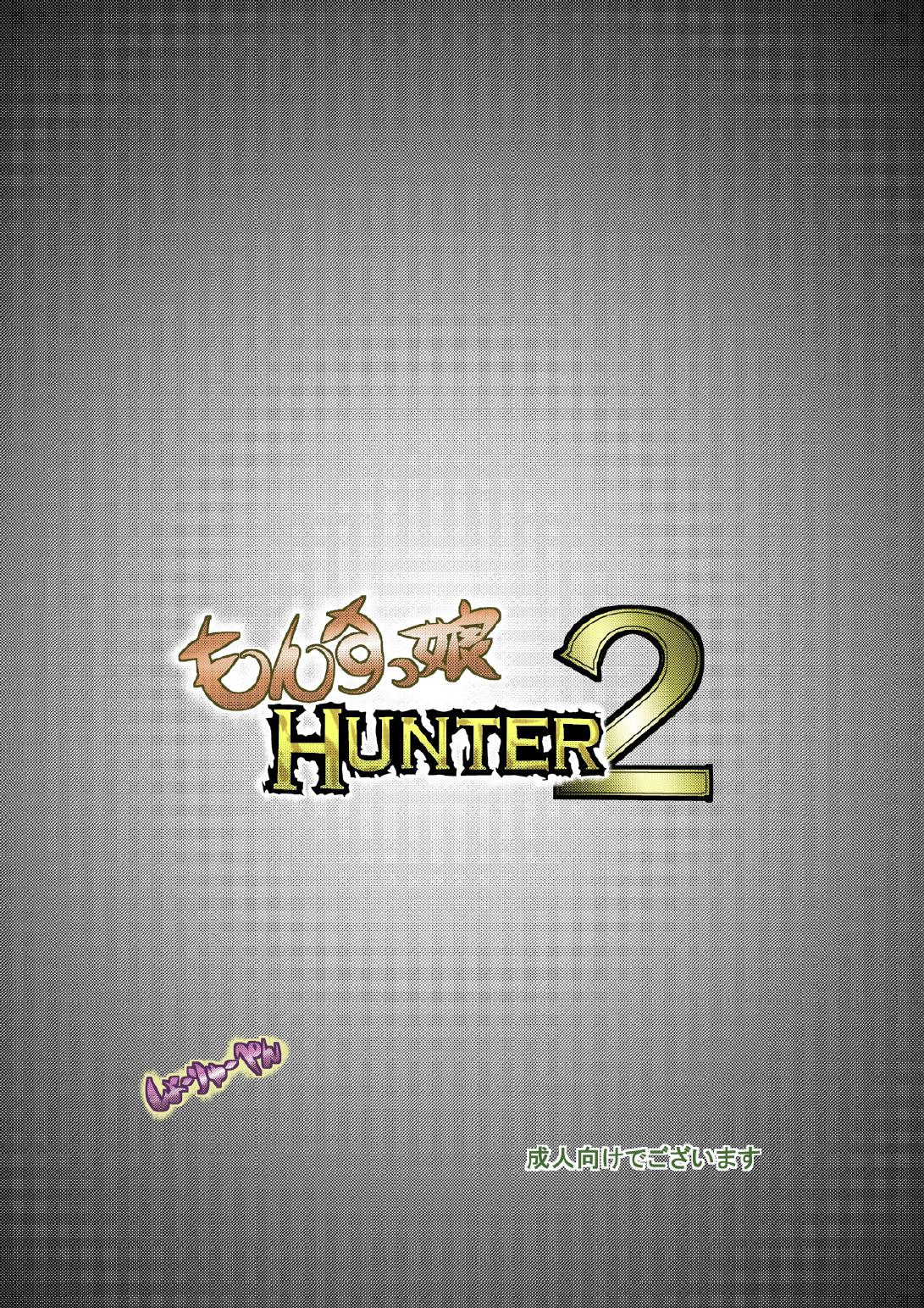 [せいしめんたい（せいしめんたい）]もんすっ娘HUNTER2（モンスターハンター）