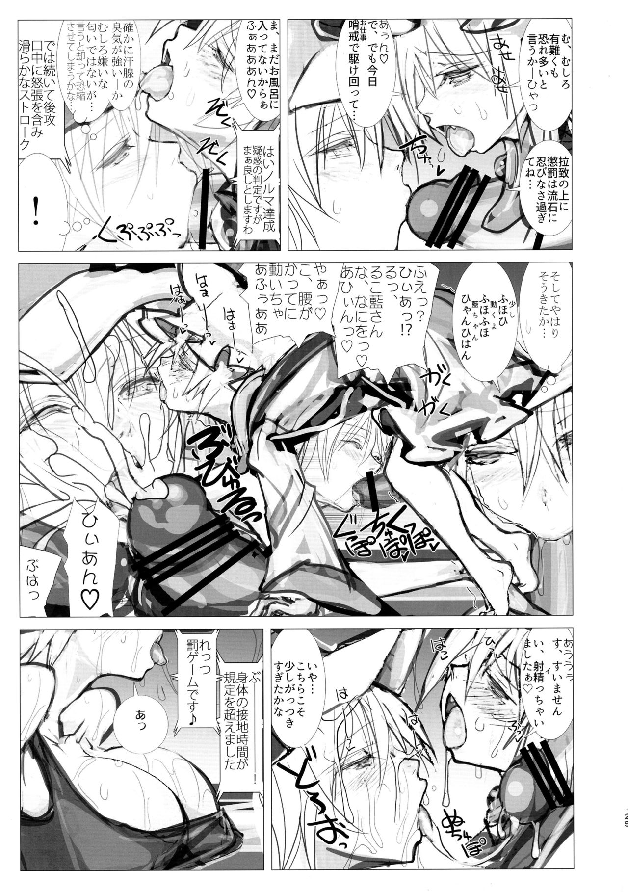 (例大祭 14) [狐の杜 (よろず)] Chin Chin (東方Project)