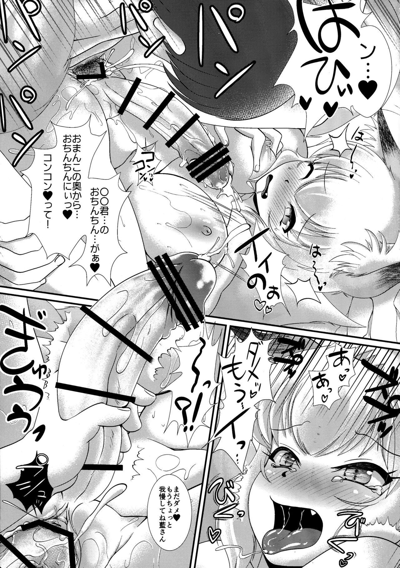 (例大祭 14) [狐の杜 (よろず)] Chin Chin (東方Project)