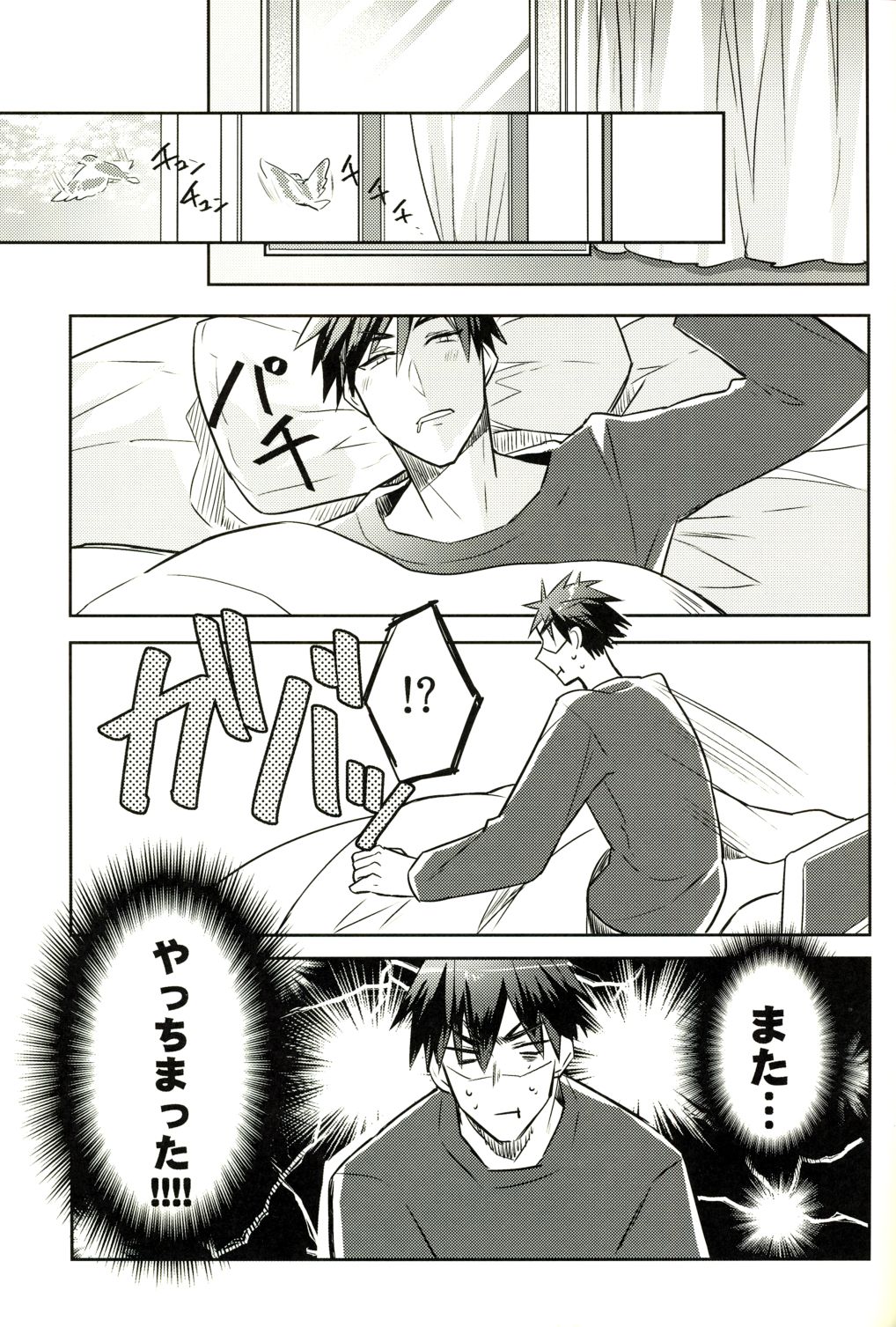 [軽率な穴 (わこ)] これはS●Xではありません。 (黒子のバスケ)