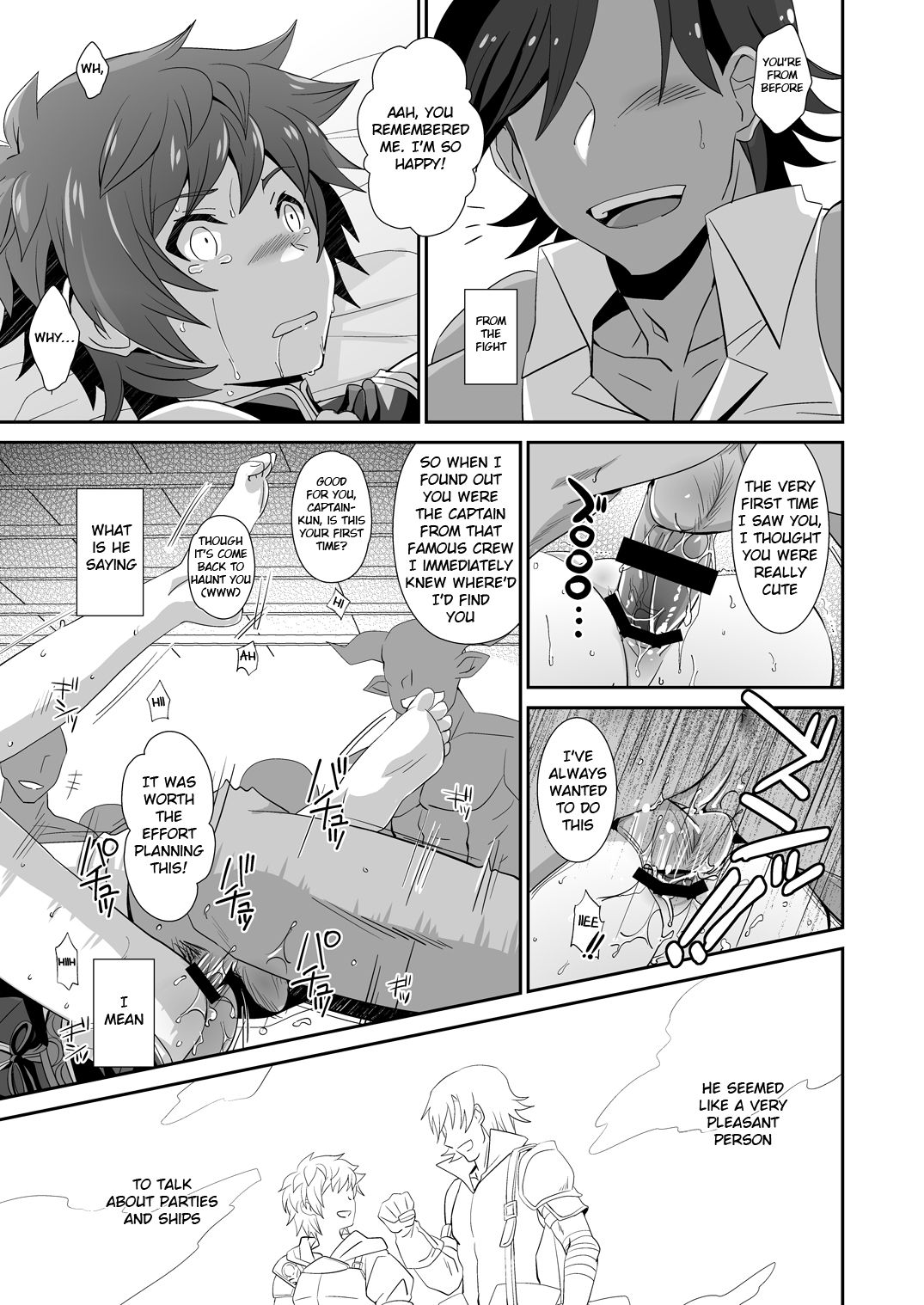 [裏ウレタン (明誠助)] GRAN VERY HARD (グランブルーファンタジー) [英訳] [DL版]