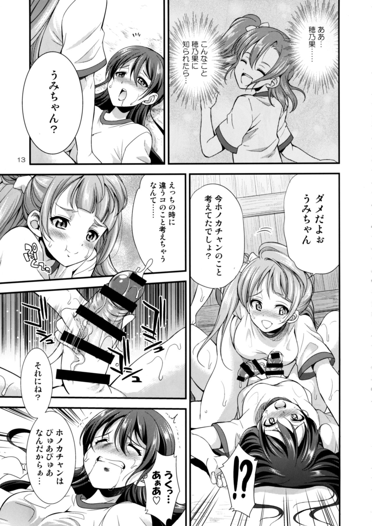 [火愚夜姫工房 (月下火愚夜)] フタナライブ! 2 (ラブライブ!) [DL版]