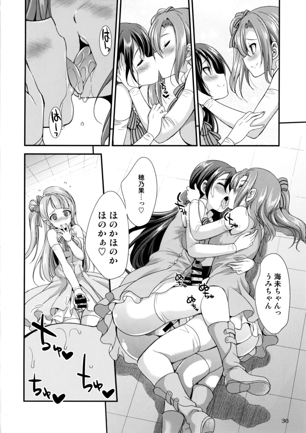 [火愚夜姫工房 (月下火愚夜)] フタナライブ! 2 (ラブライブ!) [DL版]