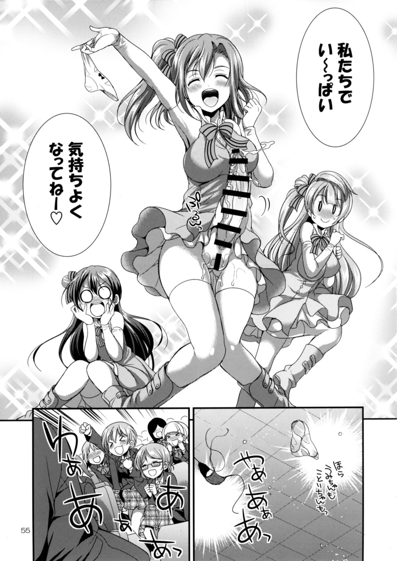 [火愚夜姫工房 (月下火愚夜)] フタナライブ! 2 (ラブライブ!) [DL版]