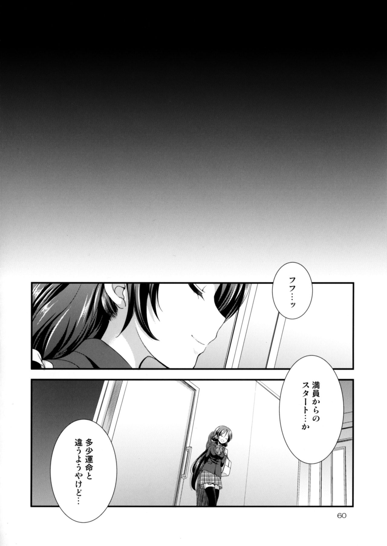 [火愚夜姫工房 (月下火愚夜)] フタナライブ! 2 (ラブライブ!) [DL版]