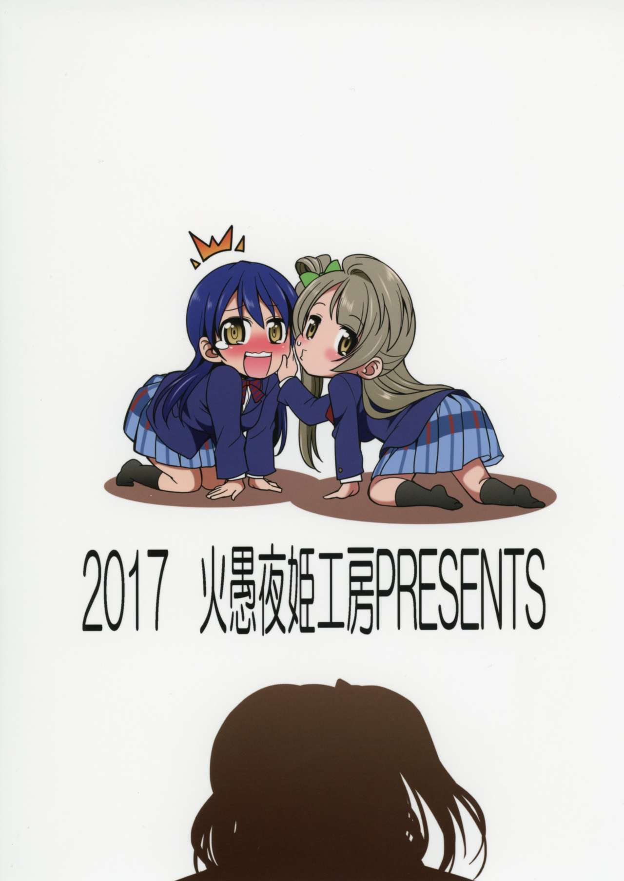 [火愚夜姫工房 (月下火愚夜)] フタナライブ! 2 (ラブライブ!) [DL版]