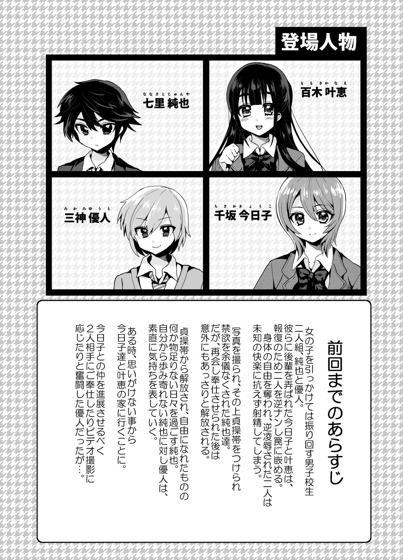 [おしるこ缶 (ぴりりねぎ)] ふたなりっ!おしおきタイム4.5～贖罪&おねだり編～ [中国翻訳] [DL版]