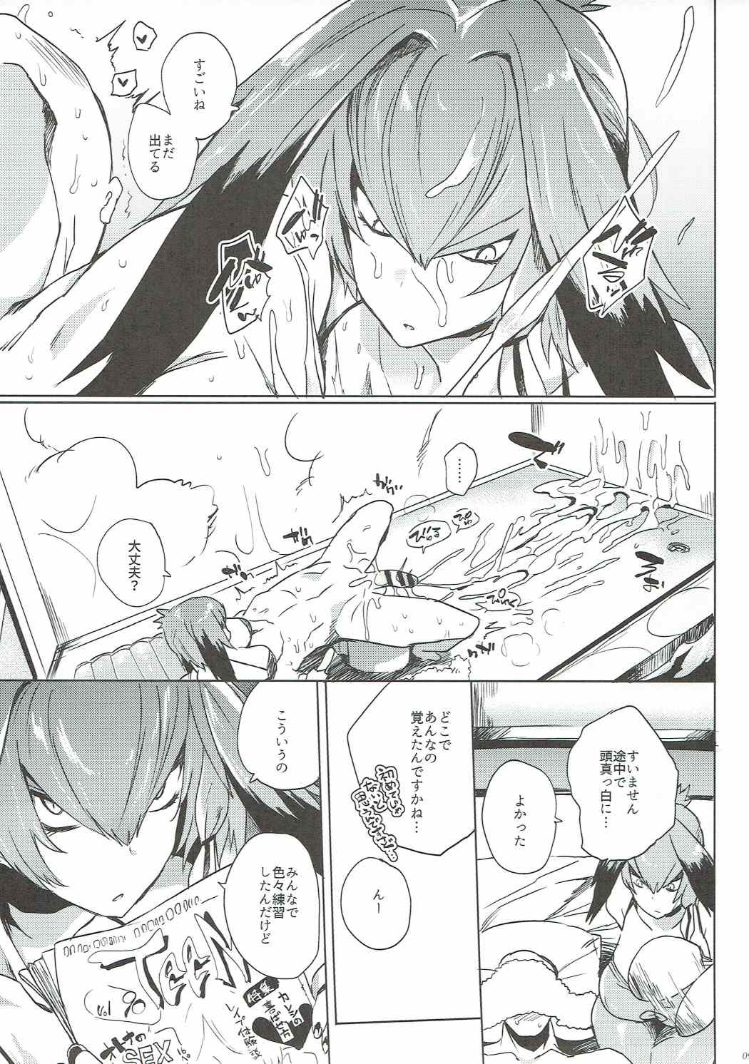 (COMIC1☆11) [ぷっぷくぷー (可哀想)] ムチムチビロコウ (けものフレンズ)