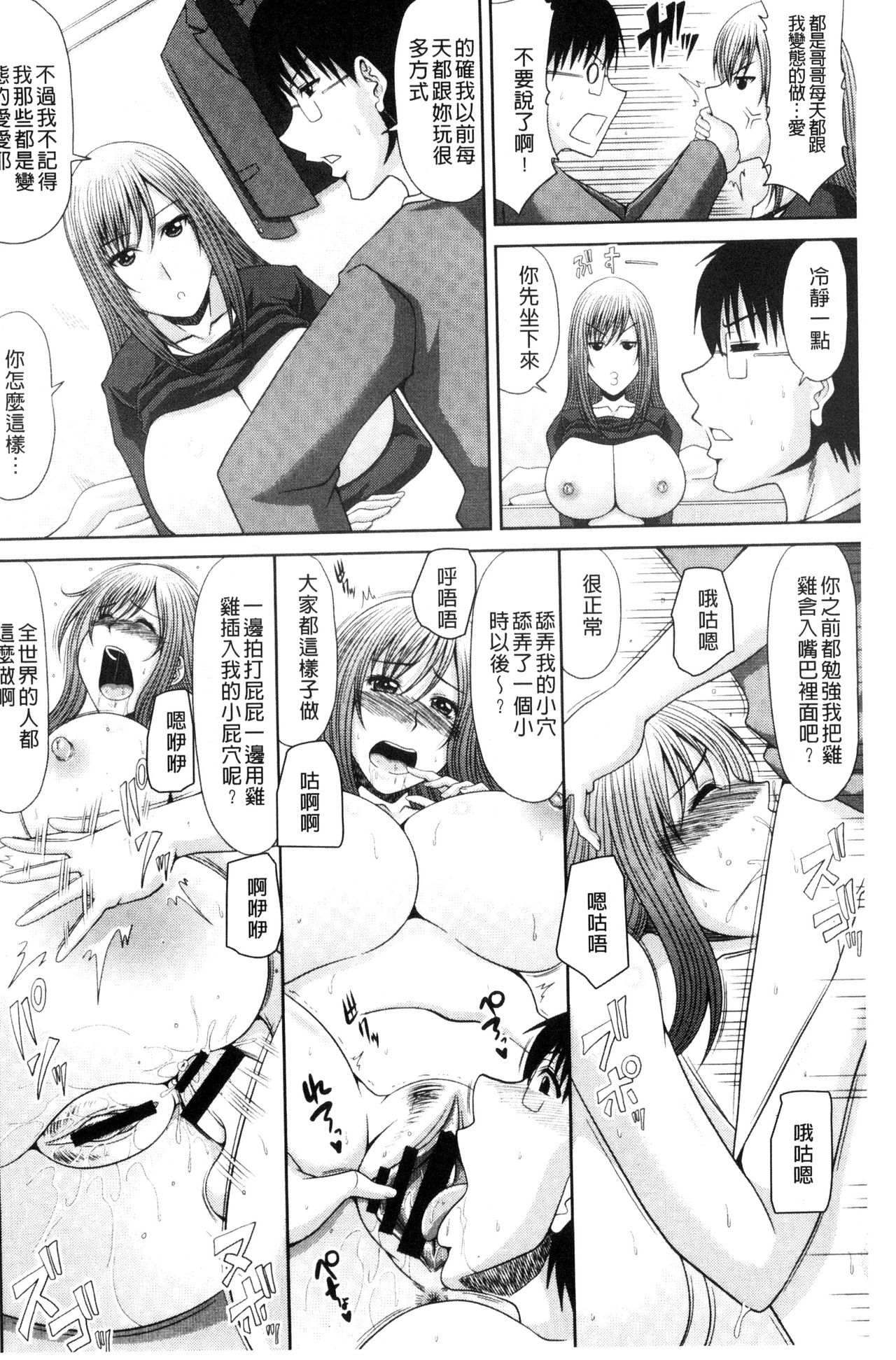 [甲斐ひろゆき] 超乳祭 [中国翻訳]