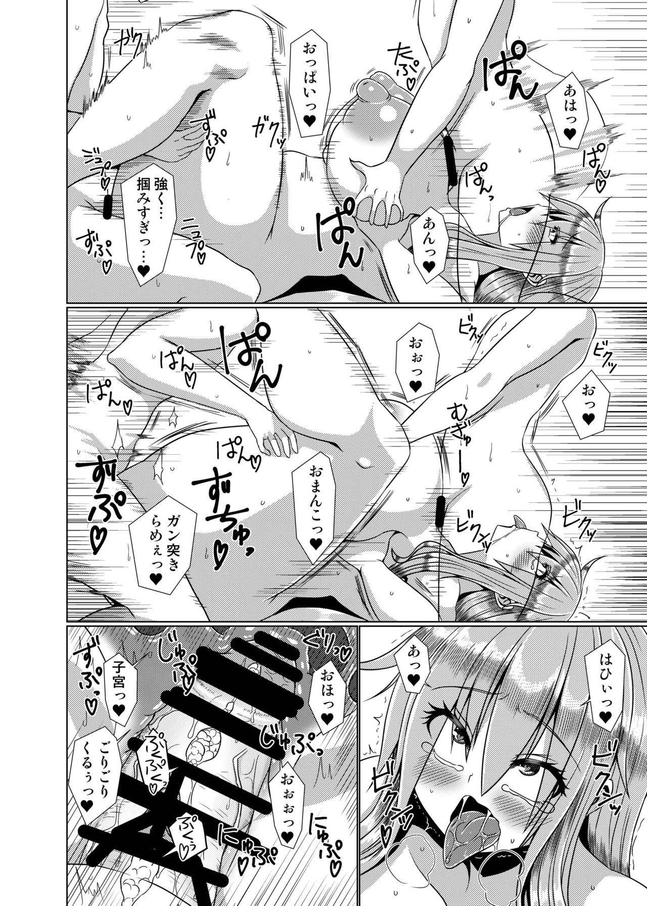 [Galerie. (ちゅんこ)] 巨乳天子肆 (東方Project) [DL版]