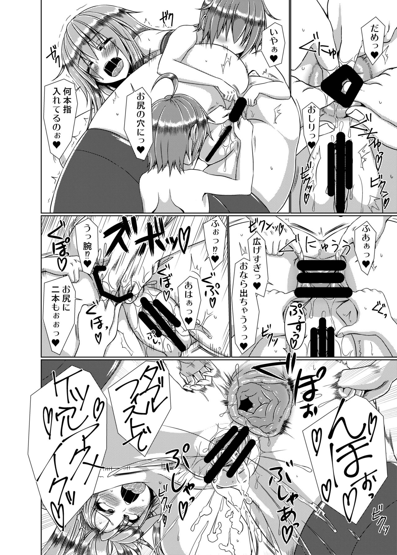 [Galerie. (ちゅんこ)] 巨乳天子肆 (東方Project) [DL版]