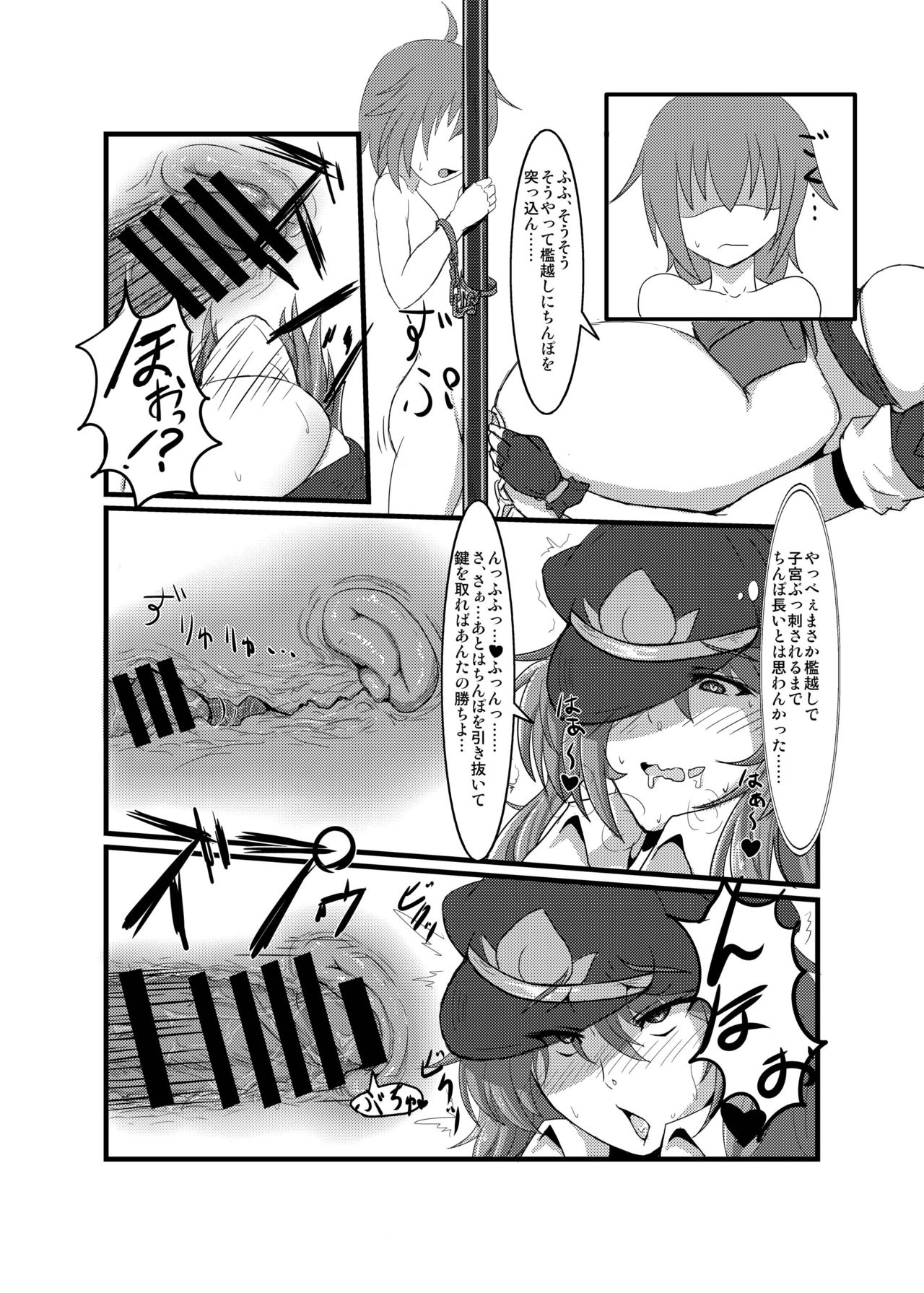 [Galerie. (ちゅんこ)] 巨乳天子肆 (東方Project) [DL版]