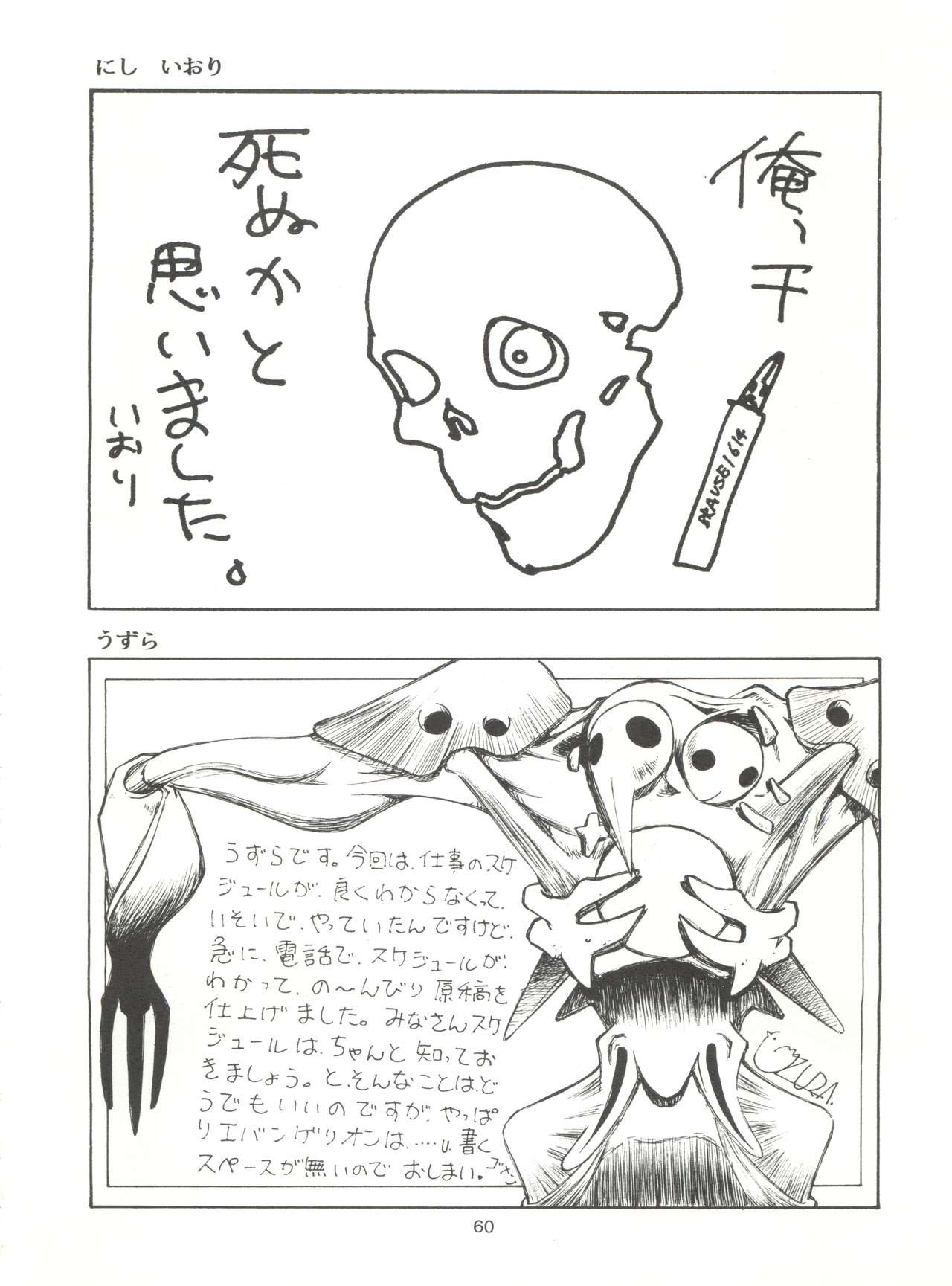 (Cレヴォ18) [ぱらだいすCity (よろず)] たべたきがする14 (新世紀エヴァンゲリオン)