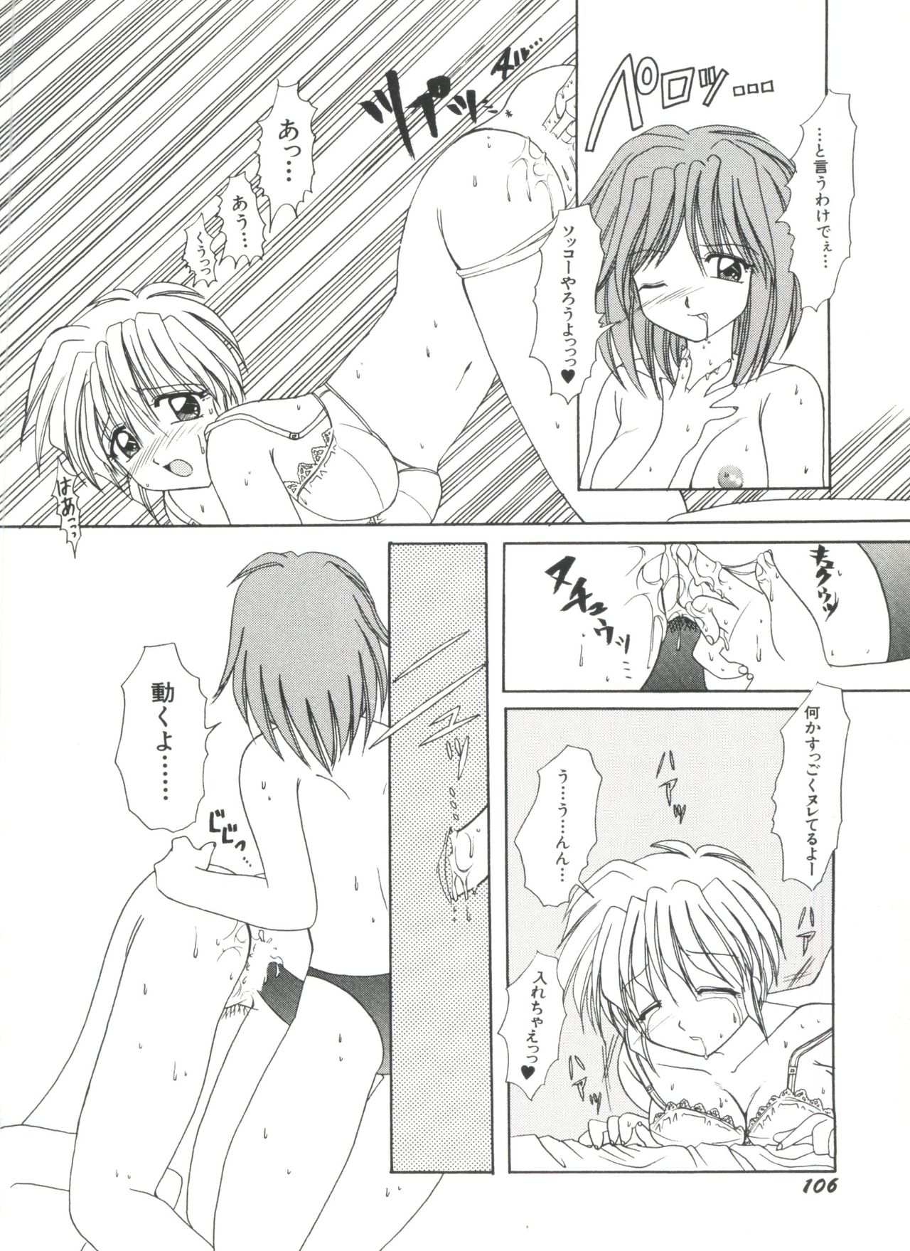 [アンソロジー] 美少女同人ピーチ倶楽部3 (よろず)