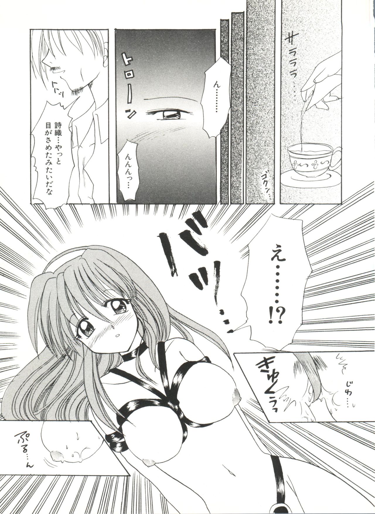 [アンソロジー] 美少女同人ピーチ倶楽部3 (よろず)