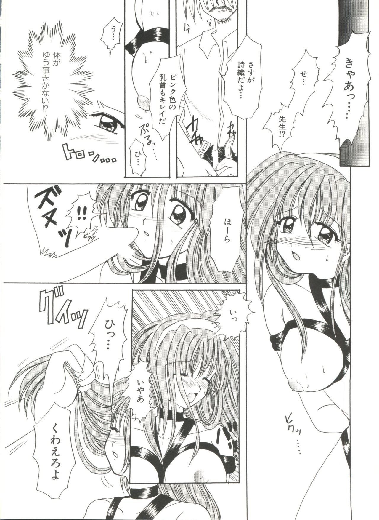 [アンソロジー] 美少女同人ピーチ倶楽部3 (よろず)