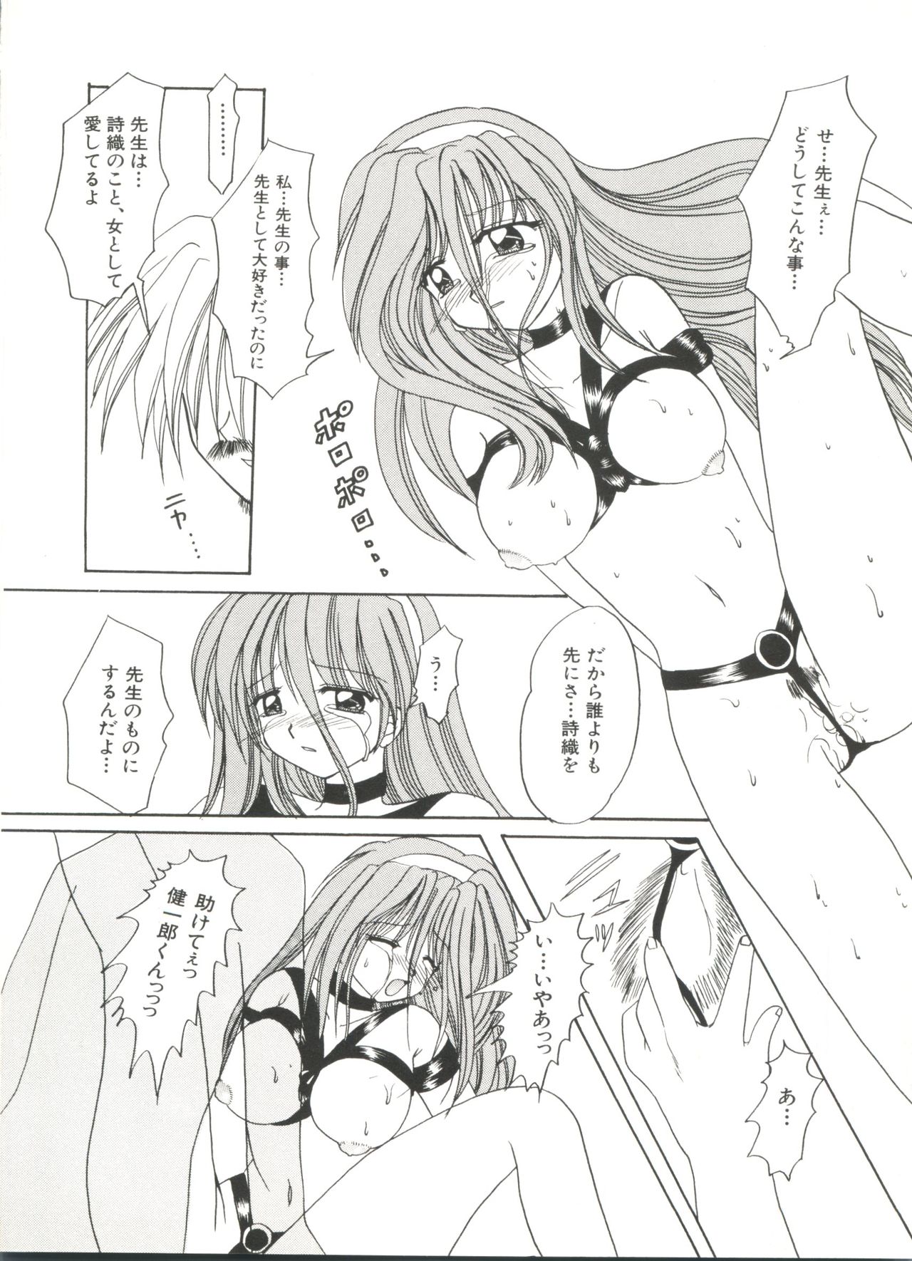 [アンソロジー] 美少女同人ピーチ倶楽部3 (よろず)