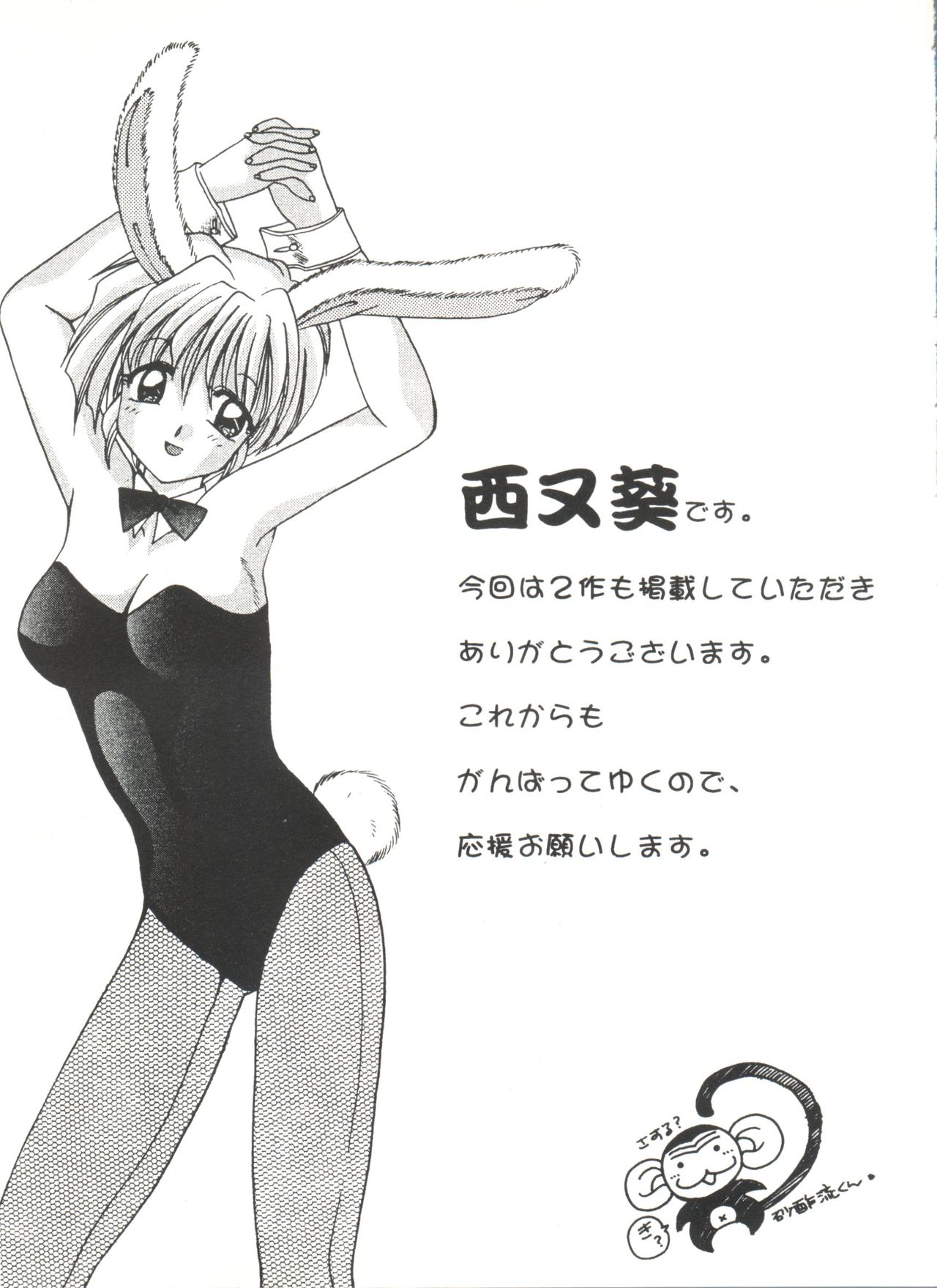 [アンソロジー] 美少女同人ピーチ倶楽部3 (よろず)