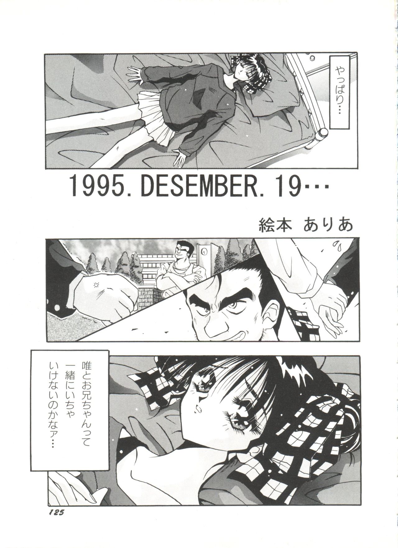 [アンソロジー] 美少女同人ピーチ倶楽部3 (よろず)