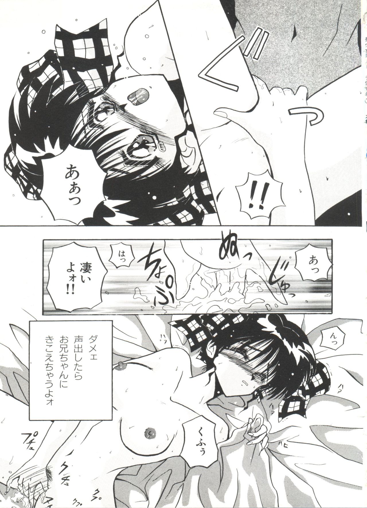 [アンソロジー] 美少女同人ピーチ倶楽部3 (よろず)