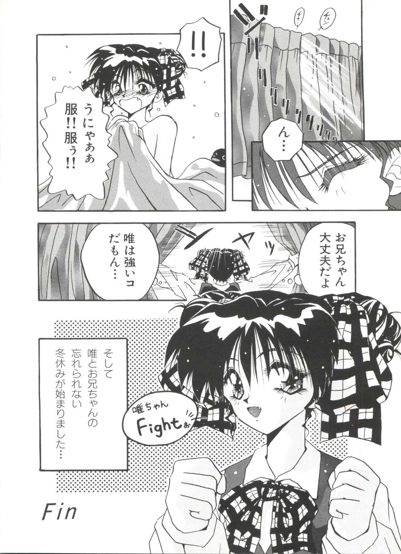 [アンソロジー] 美少女同人ピーチ倶楽部3 (よろず)