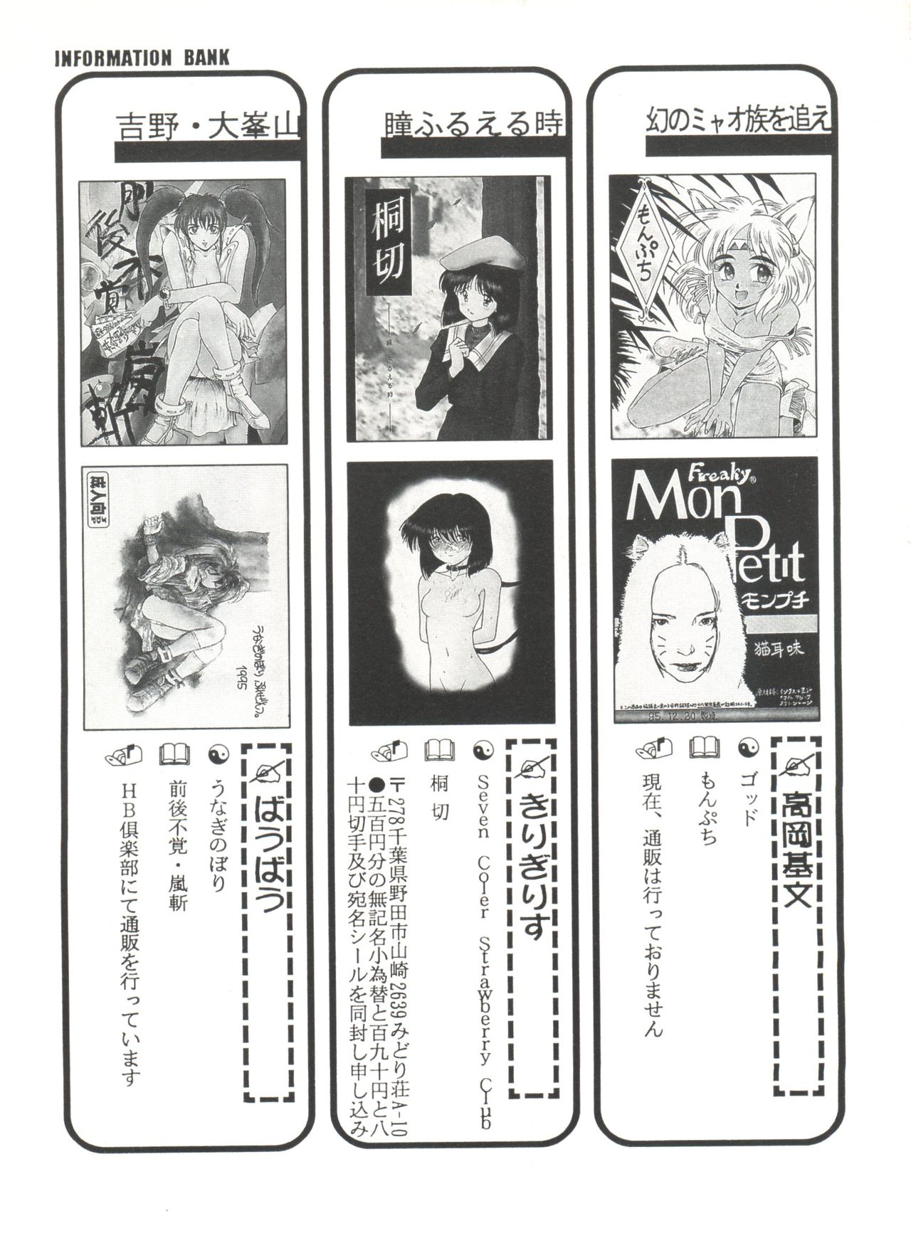 [アンソロジー] 美少女同人ピーチ倶楽部3 (よろず)