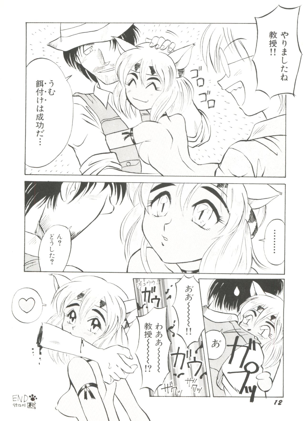 [アンソロジー] 美少女同人ピーチ倶楽部3 (よろず)