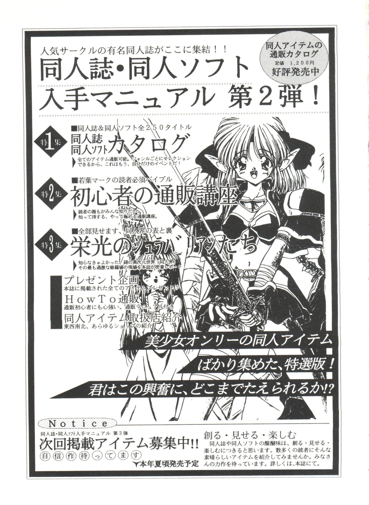 [アンソロジー] 美少女同人ピーチ倶楽部3 (よろず)