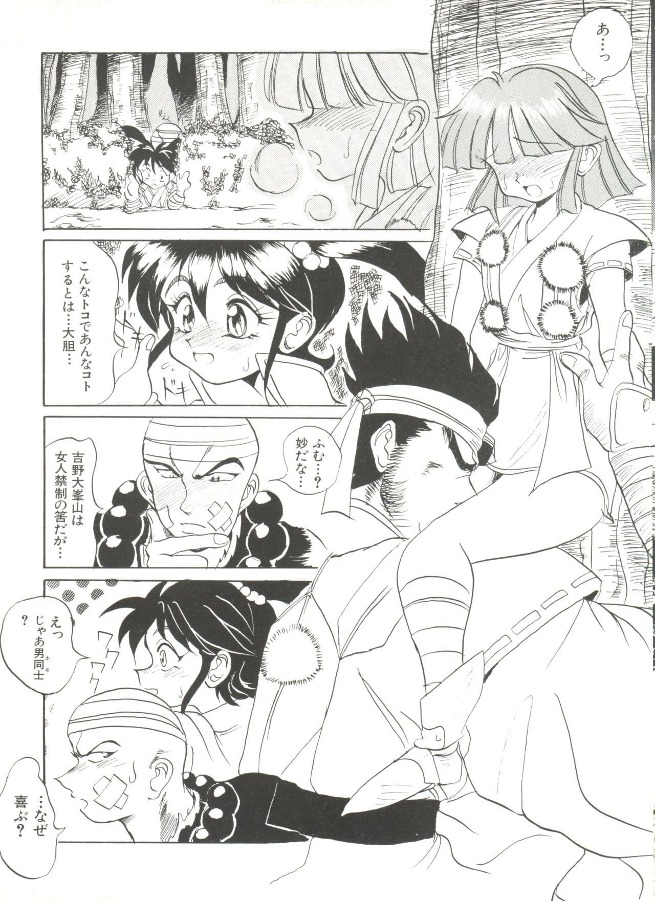 [アンソロジー] 美少女同人ピーチ倶楽部3 (よろず)