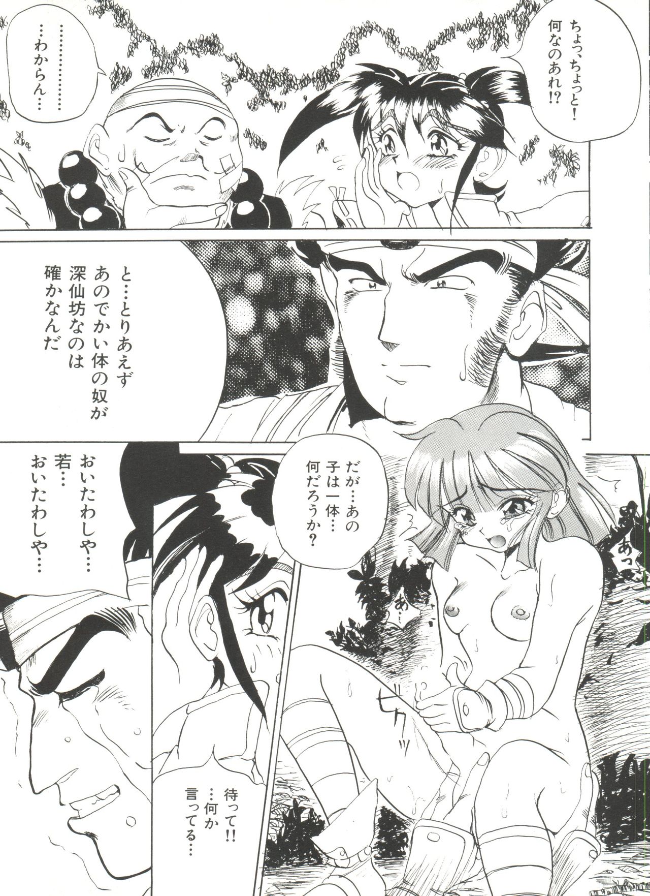 [アンソロジー] 美少女同人ピーチ倶楽部3 (よろず)