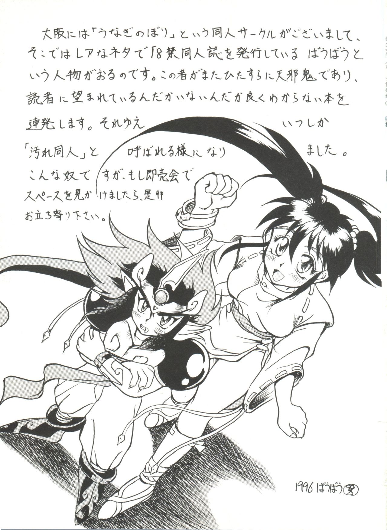 [アンソロジー] 美少女同人ピーチ倶楽部3 (よろず)