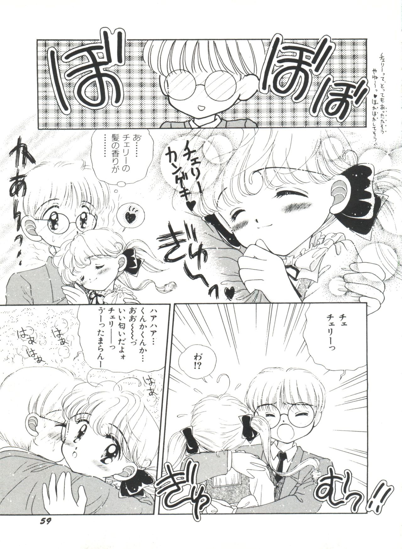 [アンソロジー] 美少女同人ピーチ倶楽部3 (よろず)