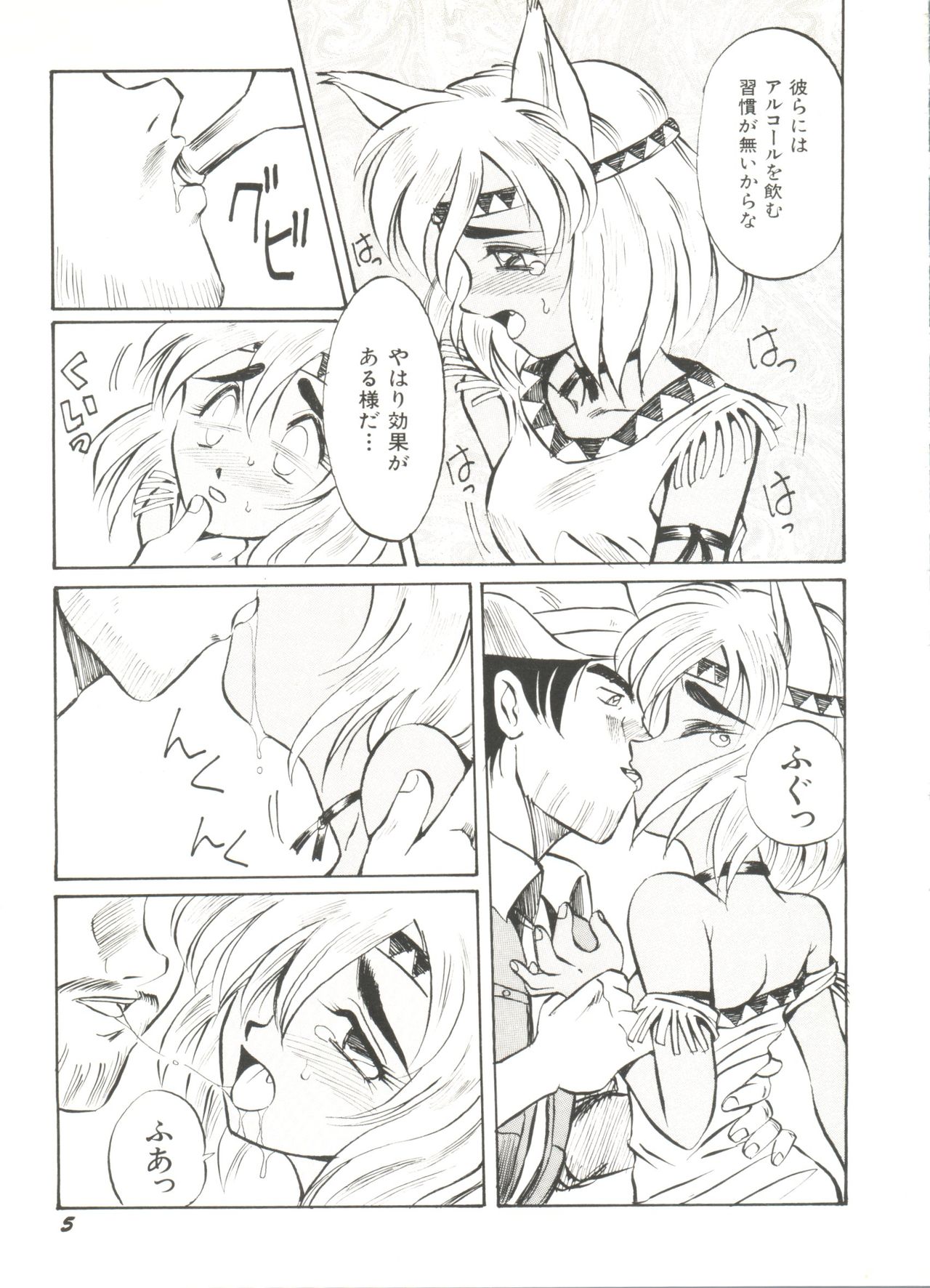 [アンソロジー] 美少女同人ピーチ倶楽部3 (よろず)