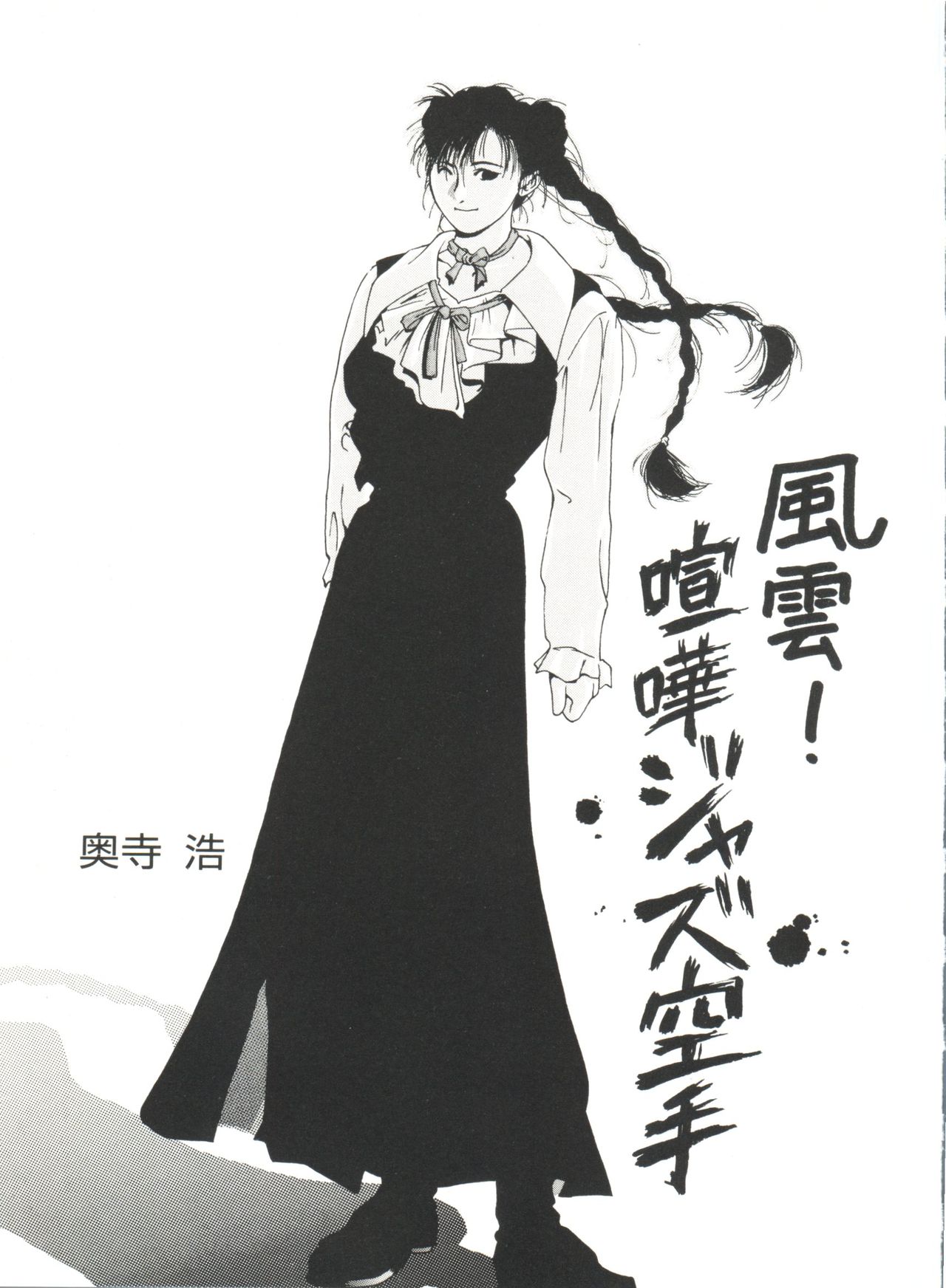 [アンソロジー] 美少女同人ピーチ倶楽部3 (よろず)