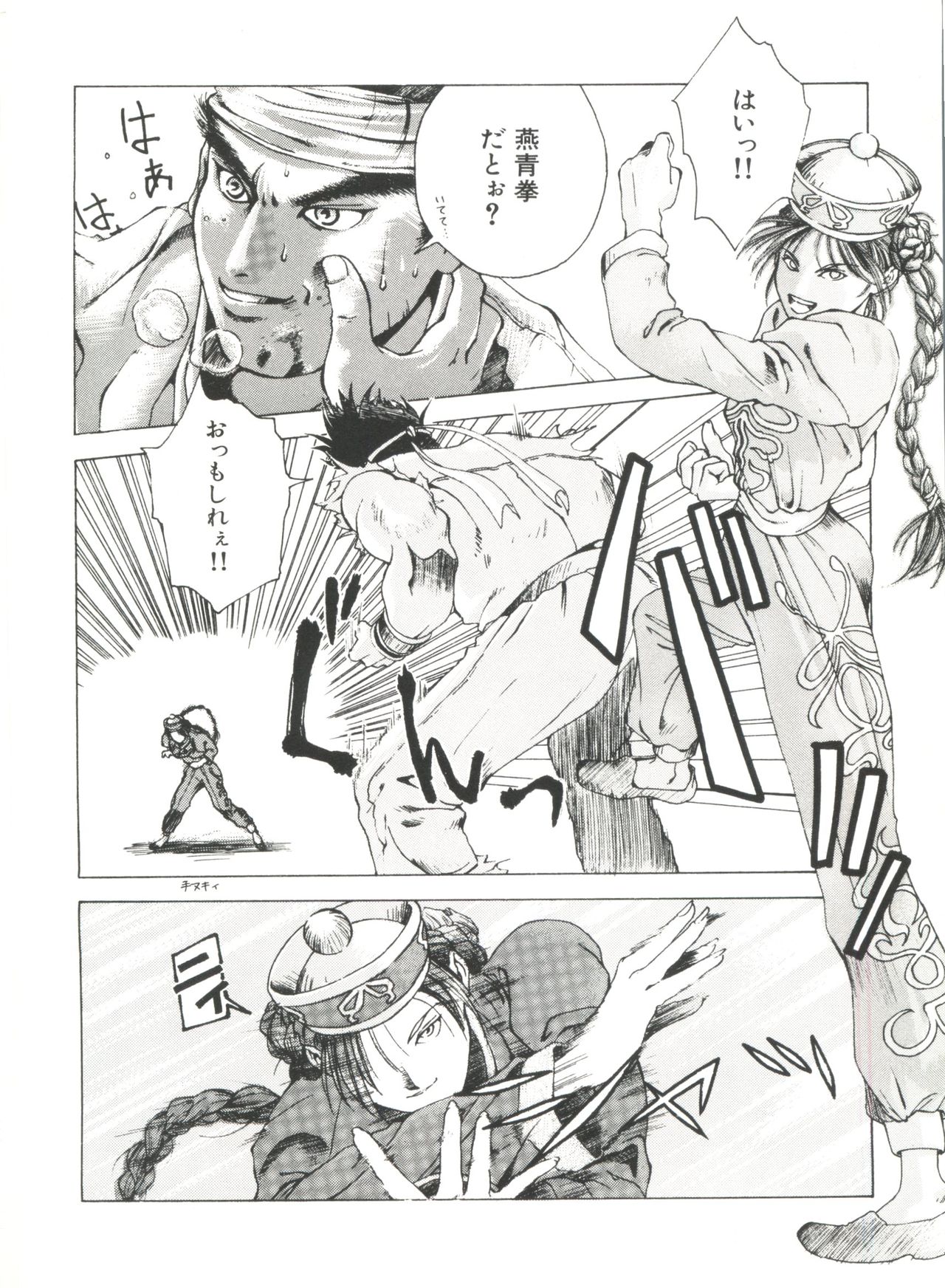 [アンソロジー] 美少女同人ピーチ倶楽部3 (よろず)