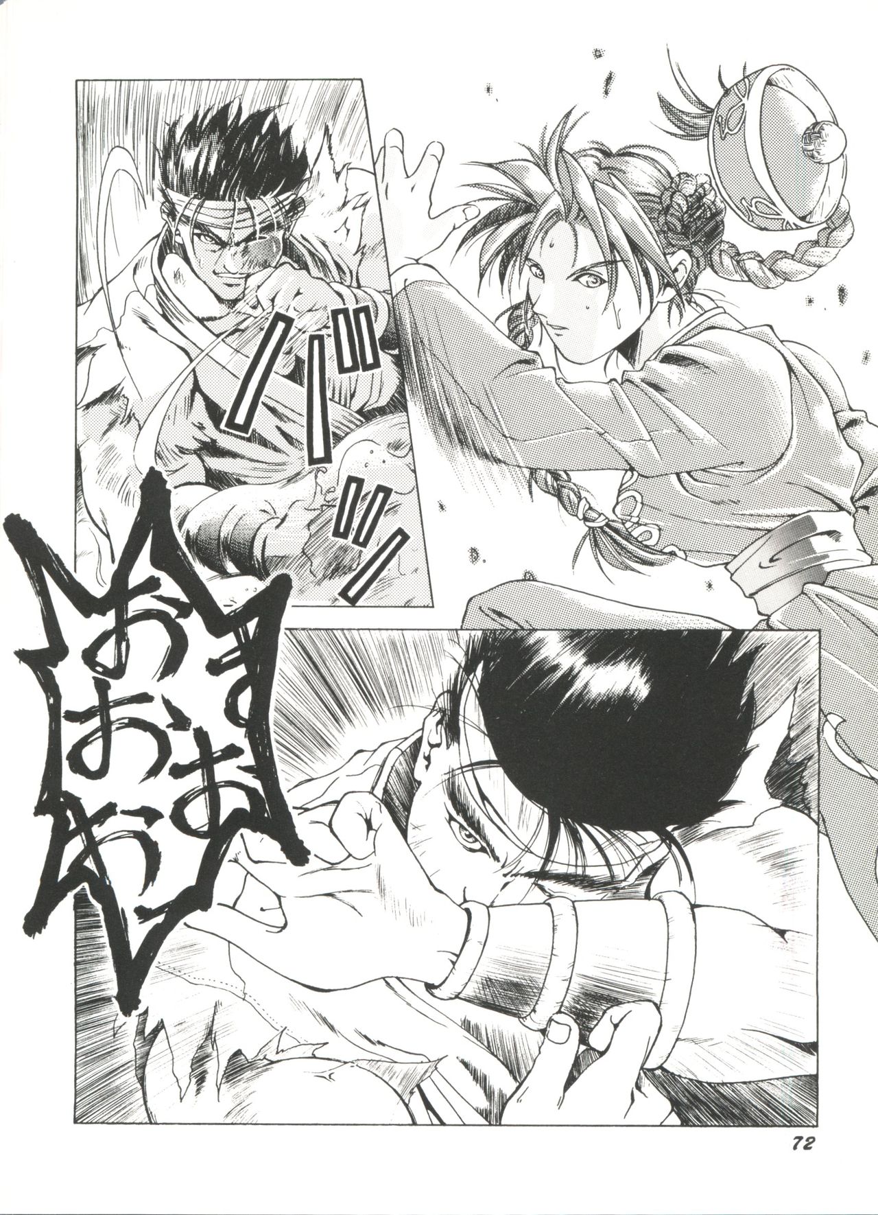 [アンソロジー] 美少女同人ピーチ倶楽部3 (よろず)