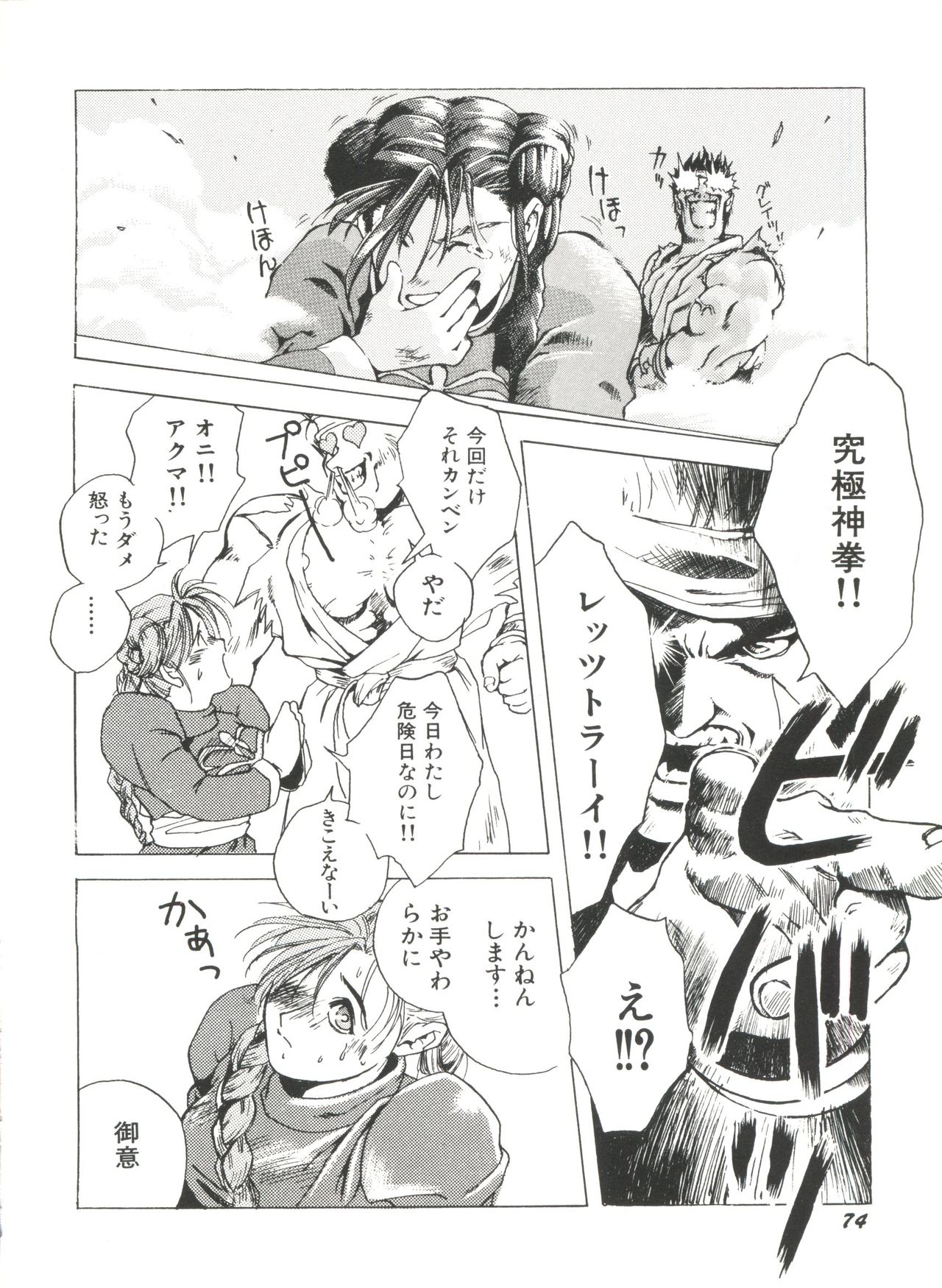 [アンソロジー] 美少女同人ピーチ倶楽部3 (よろず)