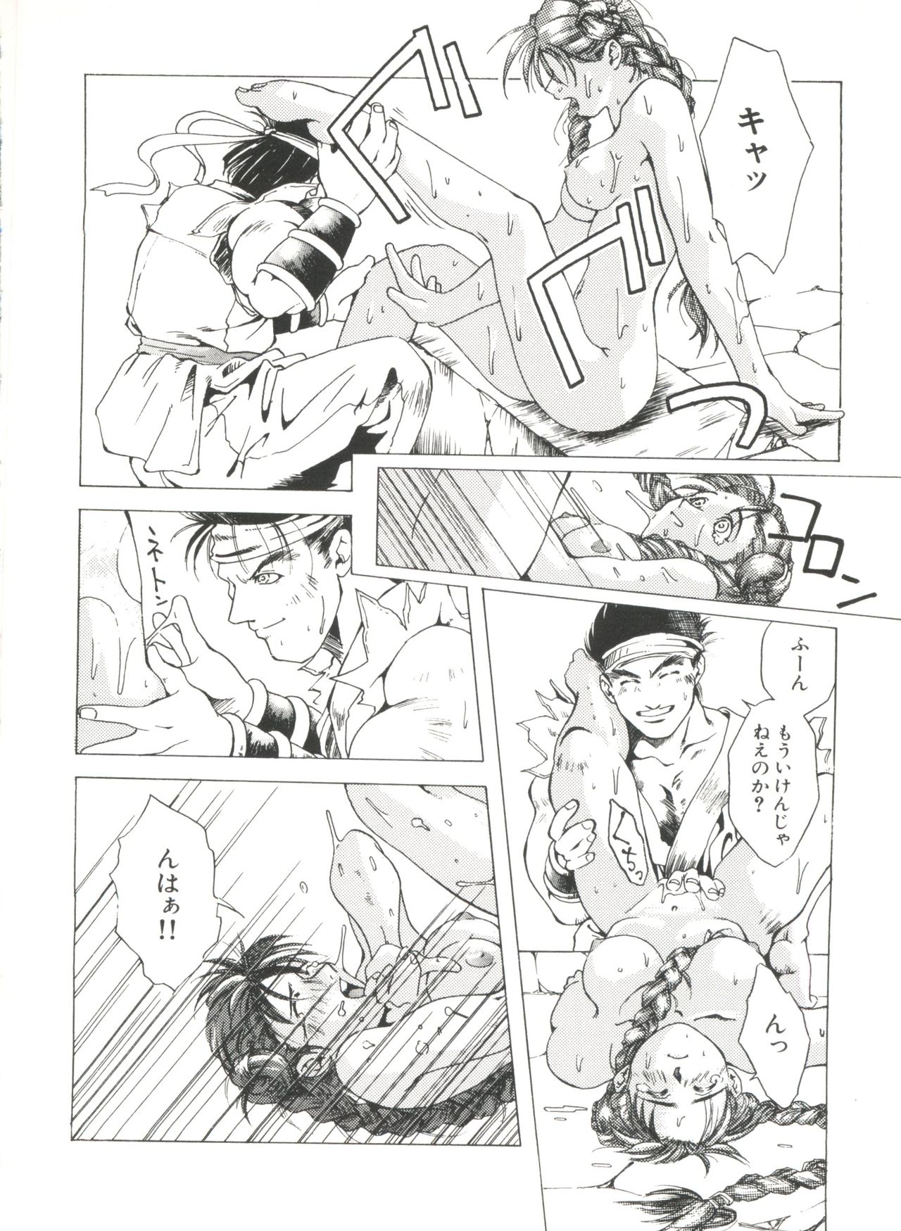 [アンソロジー] 美少女同人ピーチ倶楽部3 (よろず)