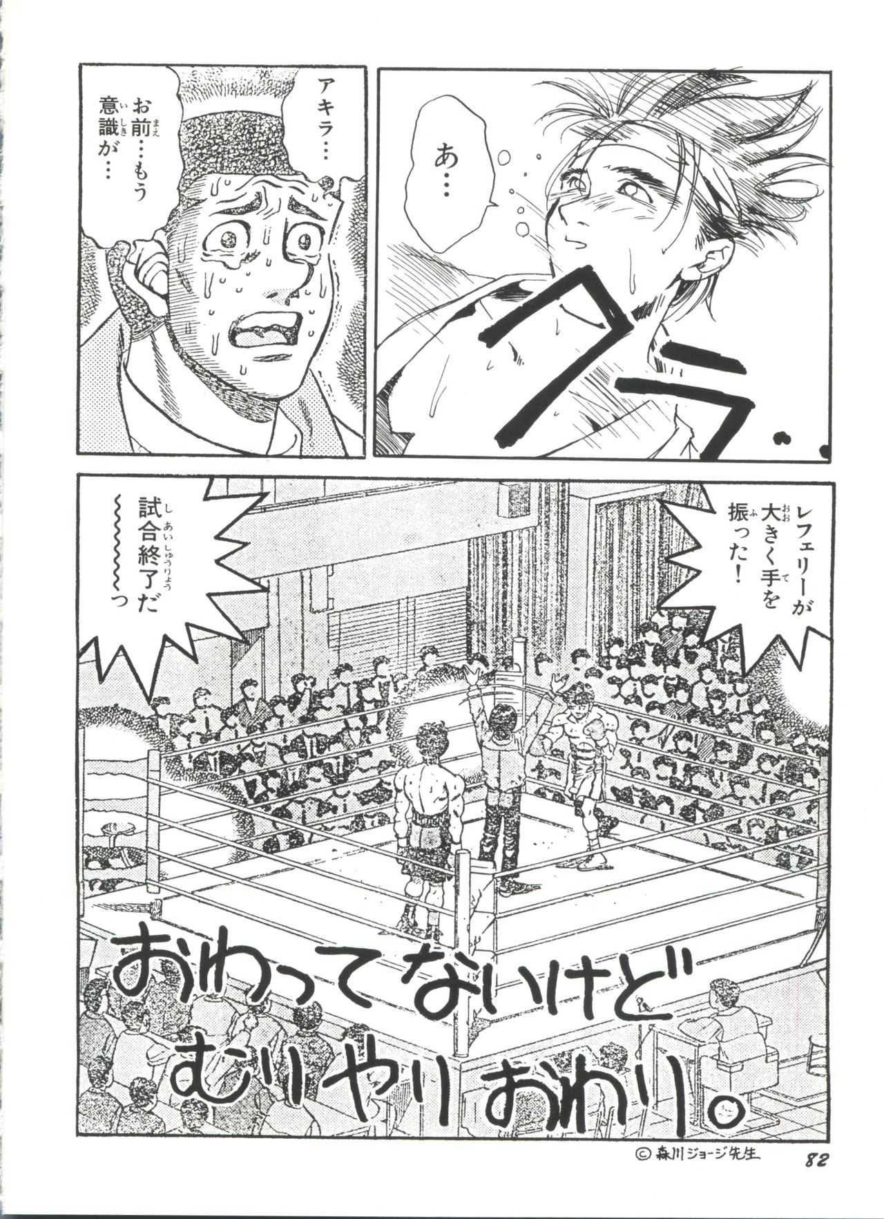 [アンソロジー] 美少女同人ピーチ倶楽部3 (よろず)