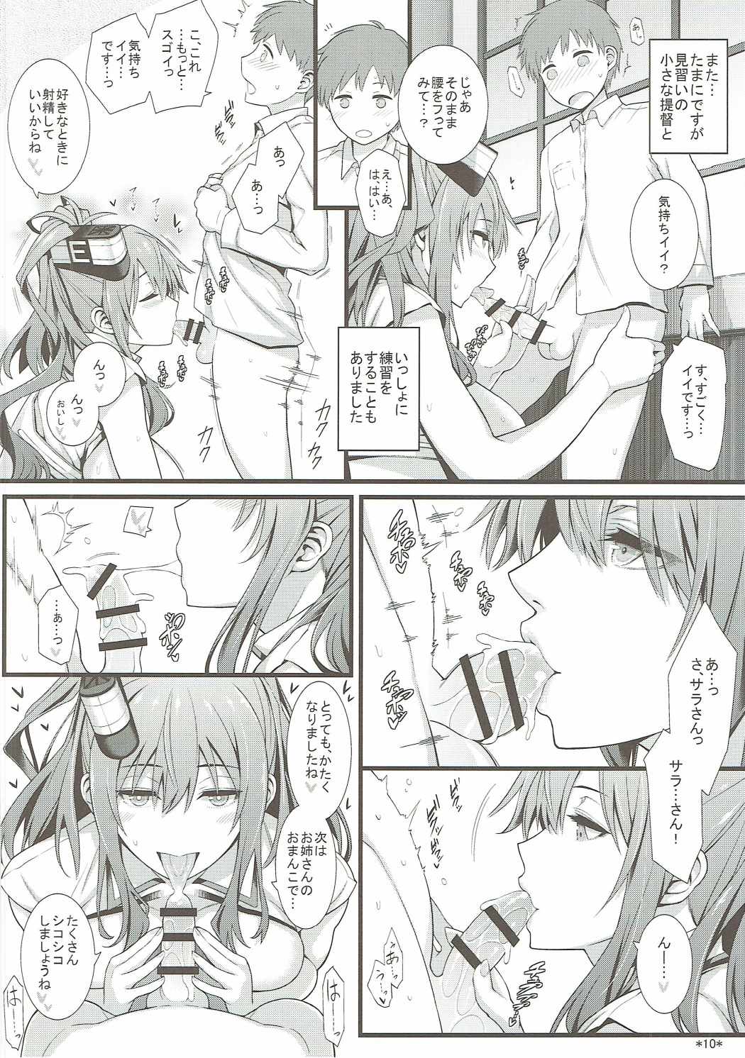 (COMIC1☆11) [モンモー牧場 (ウーロン・レイ)] サラはみんなのお嫁さん (艦隊これくしょん -艦これ-)