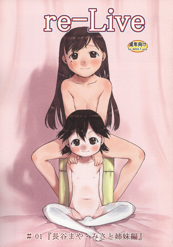 (C82) [P.A. Project (てるき熊)] re-Live #01