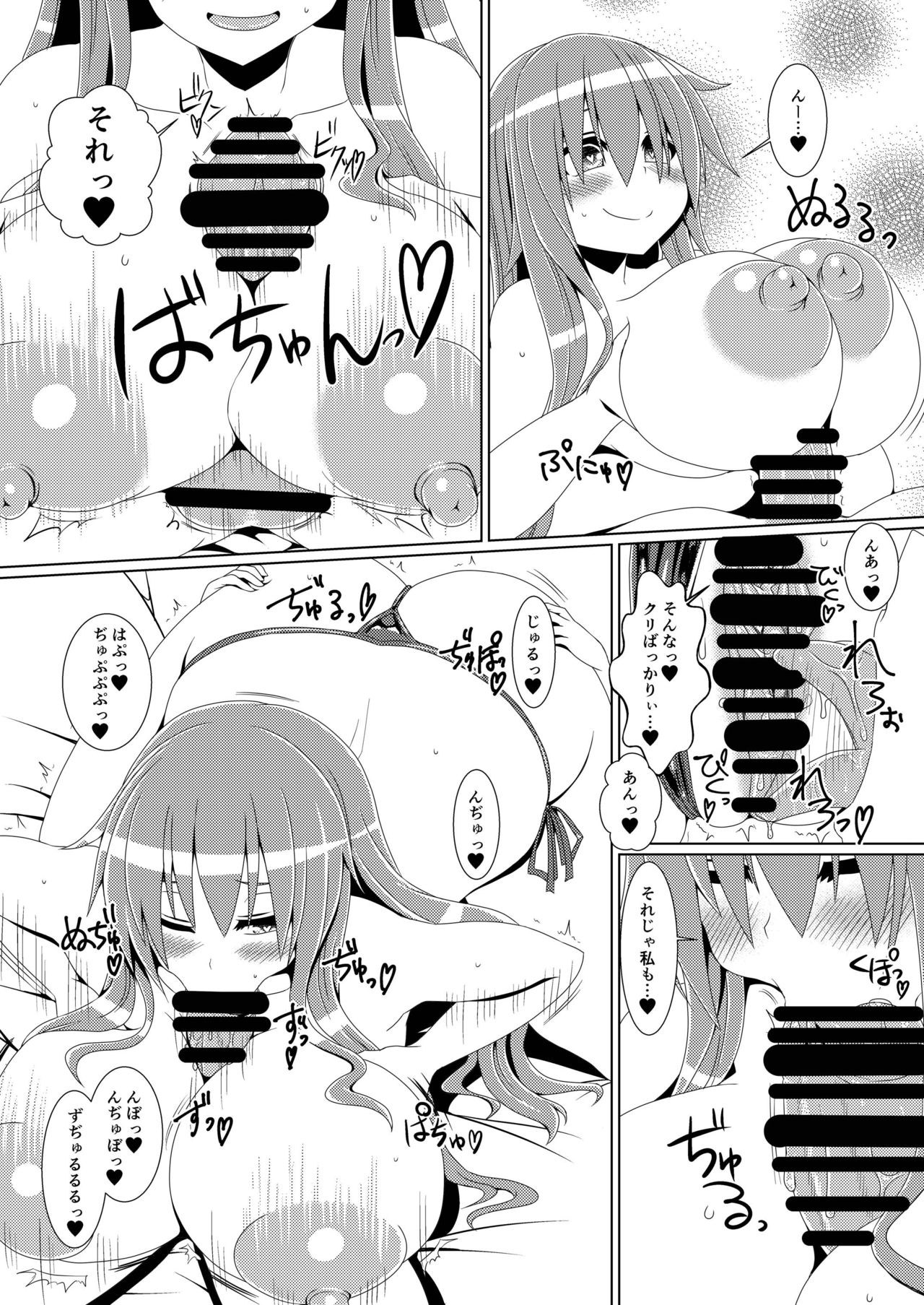 [Galerie. (Chunko)] 巨乳天子弐 ショタっ子と●●●してアヘ顔晒す変態天人 (東方Project) [DL版]